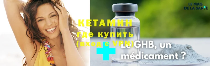 что такое   Юрюзань  Кетамин VHQ 